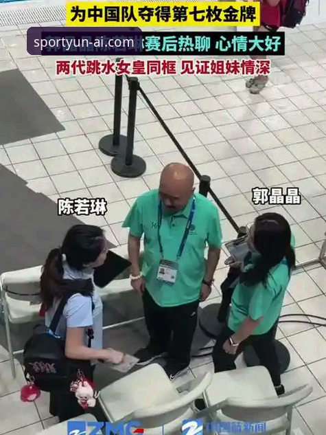 3大看点：跳水世界杯总决赛蒋林静夺金与云体育观赛体验攻略